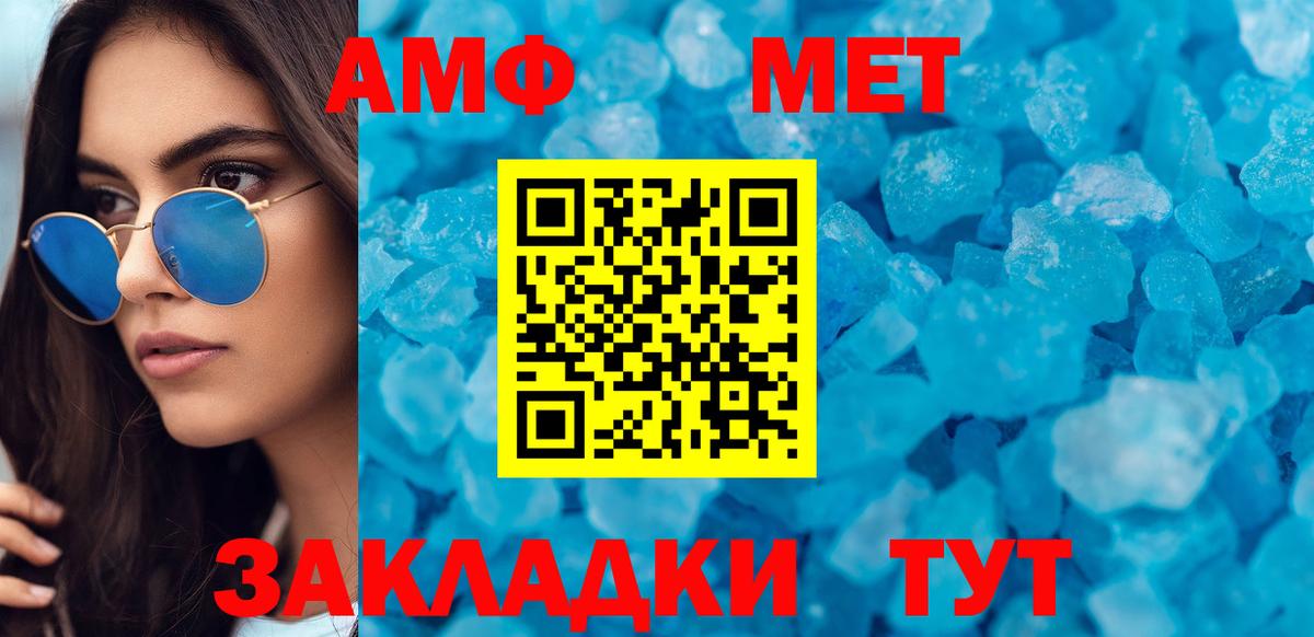 АМФ VHQ Новодвинск