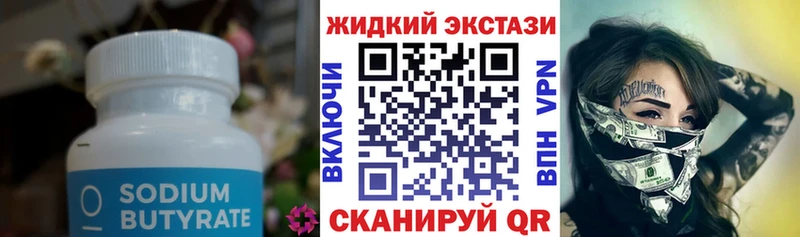 Бутират оксибутират сколько стоит Новодвинск