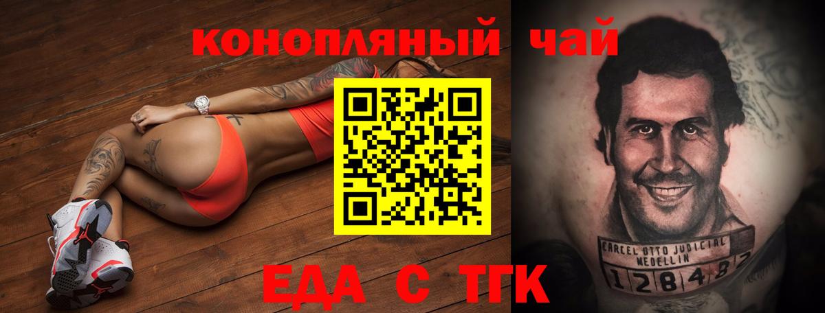Печенье с ТГК конопля  Вход с VPN  Новодвинск 