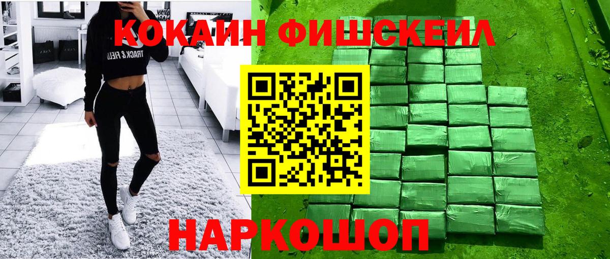 COCAIN  Вход с VPN  Новодвинск  Cocaine 99% 