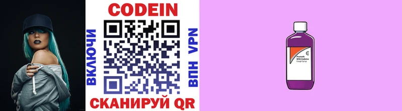 Кодеиновый сироп Lean напиток Lean (лин)  сколько стоит  даркнет Telegram  Новодвинск 