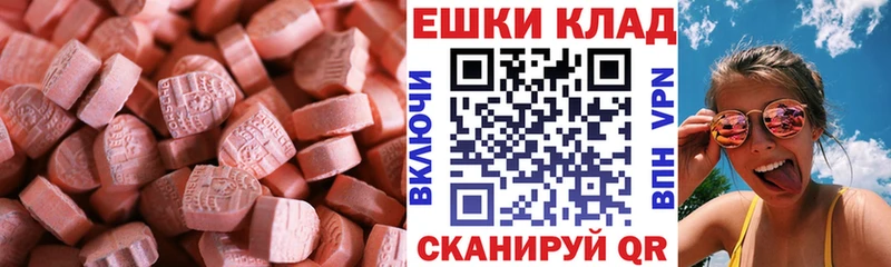 ЭКСТАЗИ 99%  Новодвинск 
