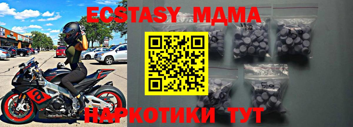 Новодвинск  ЭКСТАЗИ 280мг  Вход с VPN  Ecstasy 99% 