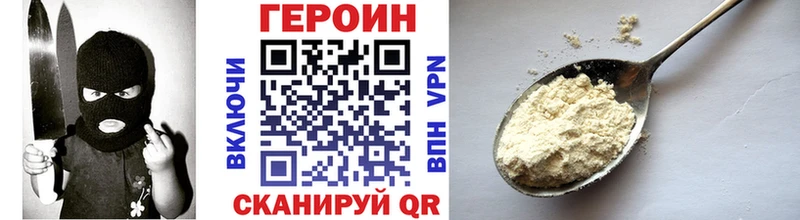 ГЕРОИН Heroin  где найти наркотики  Новодвинск 
