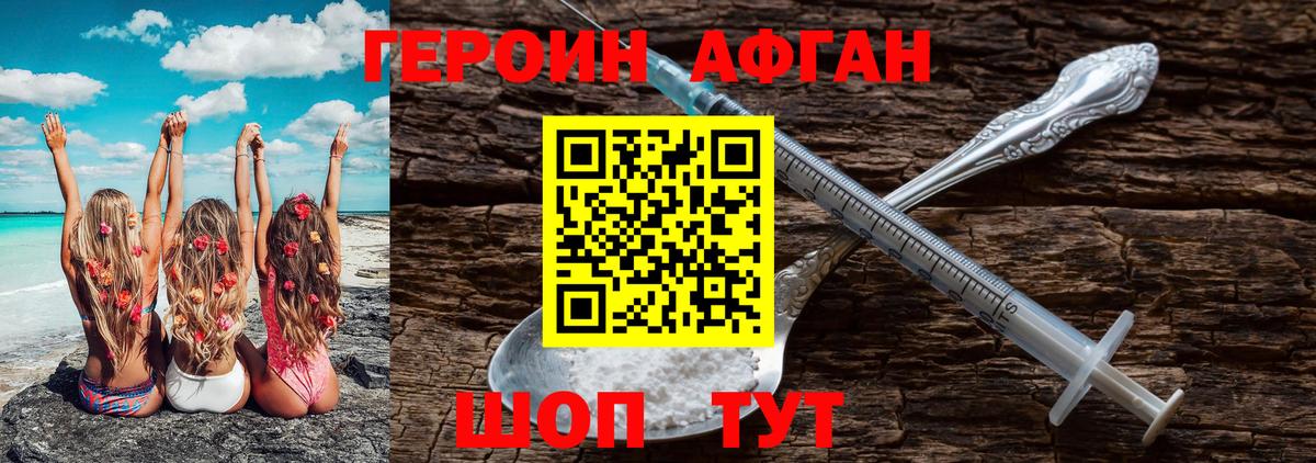 ГЕРОИН Heroin Новодвинск