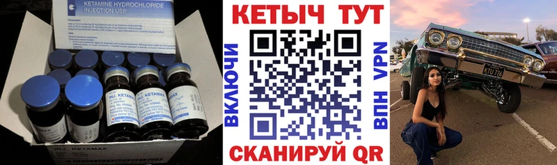 КЕТАМИН VHQ  Новодвинск 