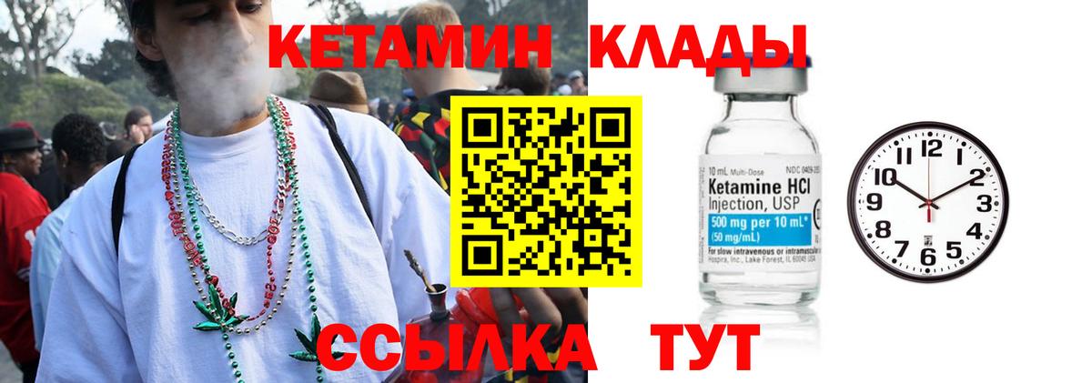 Новодвинск  КЕТАМИН ketamine  ссылка на мегу ссылки  Вход с VPN 