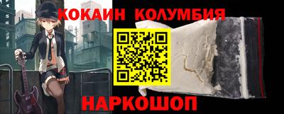 кокаин перу Новозыбков