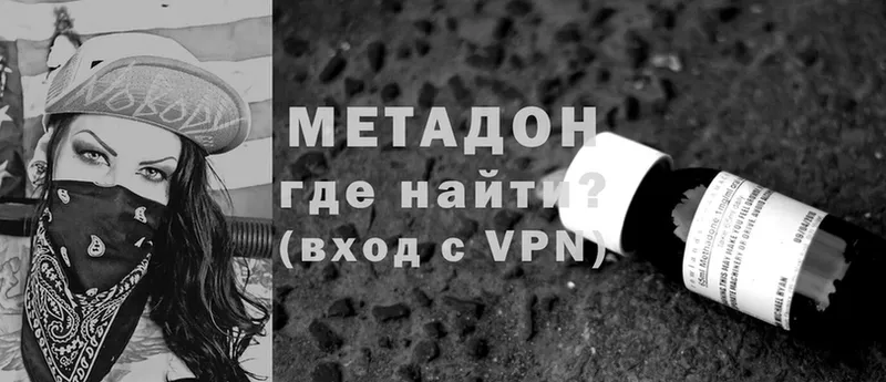 Метадон мёд  Новодвинск 