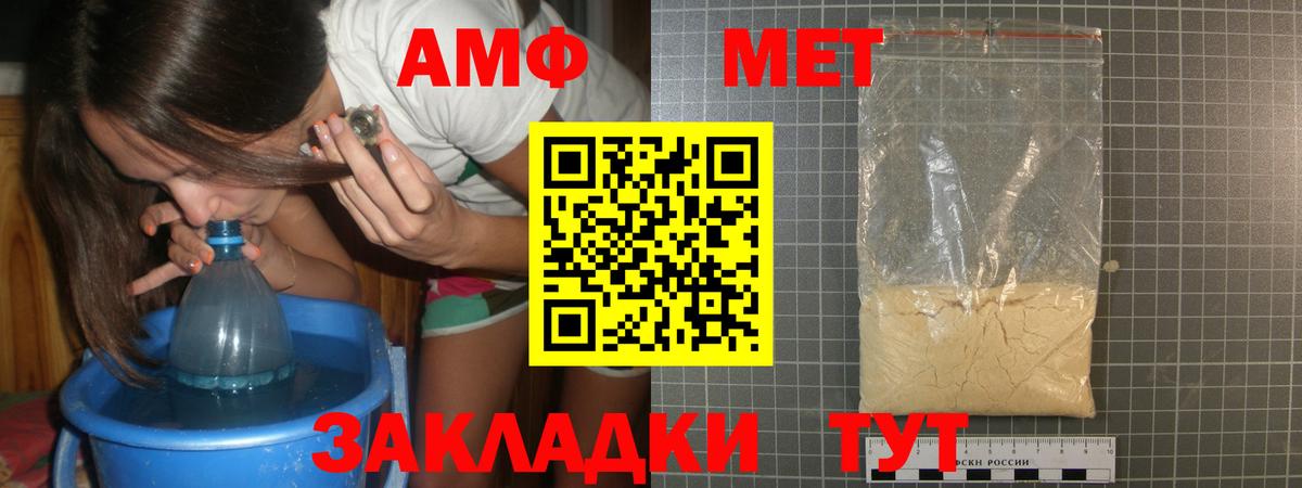 Первитин Methamphetamine Новодвинск