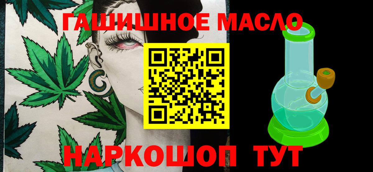 Дистиллят ТГК жижа  Вход с VPN  Новодвинск  Дистиллят ТГК гашишное масло 